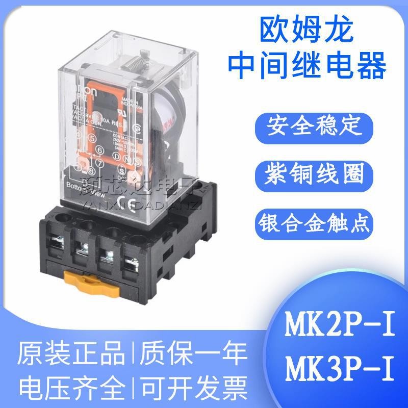 Omron Middle Relay MK2P-I MK3P-I 24V AC220V 8 Pins 11 Pins 10A2025.10. ...