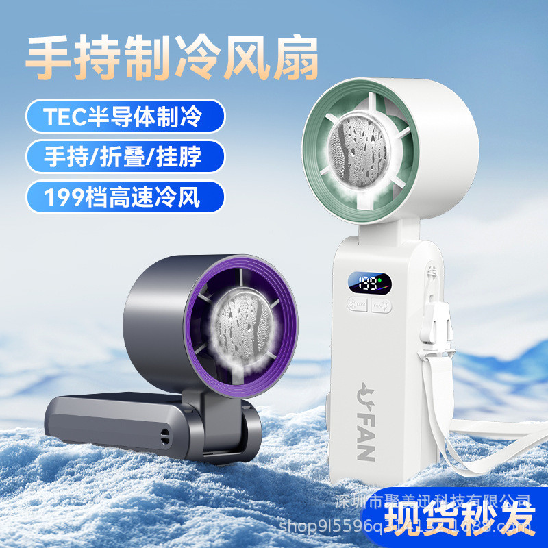 Semiconductor Cooling Ice Pack Handheld High-Speed Mini Fan Super ...