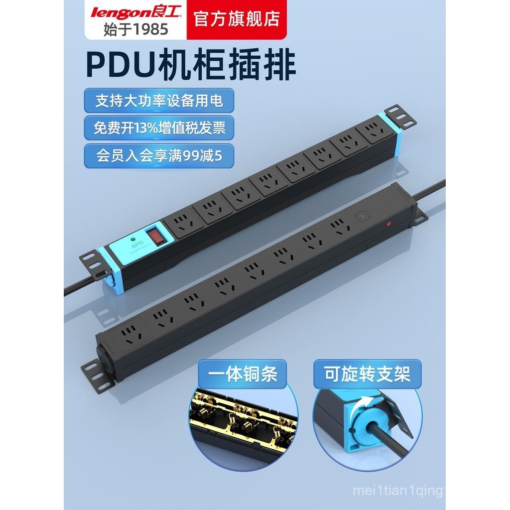 Excellent Work pdu Cabinet Socket Computer Room Power Strip Multi-Port ...