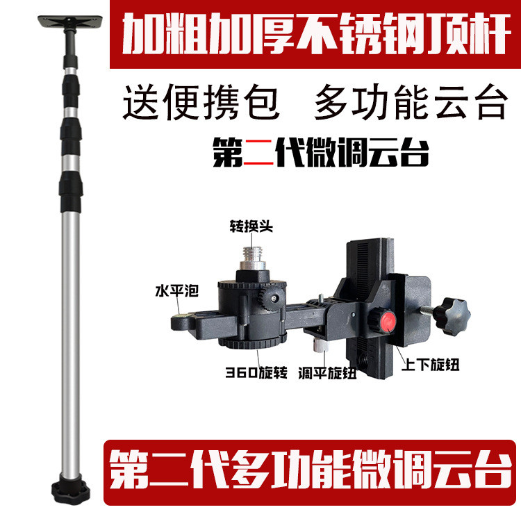 Level Instrument Stand Level Instrument Telescopic Rod Universal Level ...