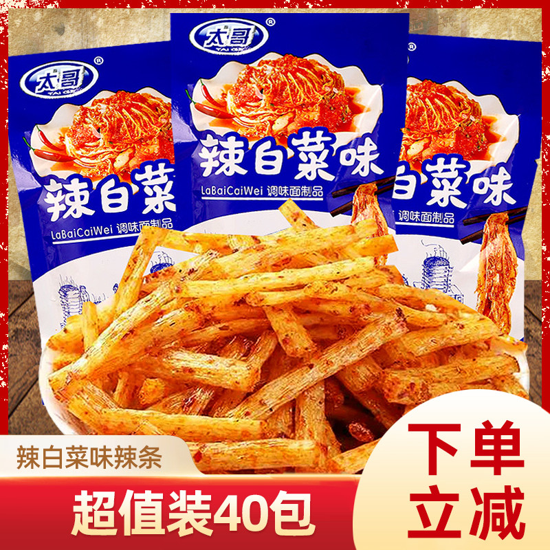 Tai Ge Spicy Cabbage Flavor Spicy Strips Childhood Childhood Classic ...