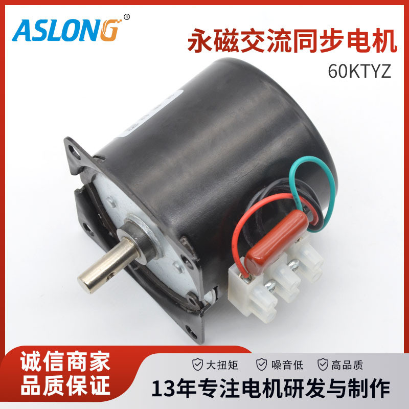 60KTYZ Synchronous Brush Motor Forward and Reverse Speed Control Motor ...