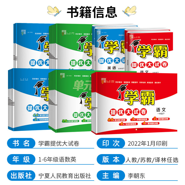 2022 New Version Elementary School Overlord Excellent Exam Paper ...