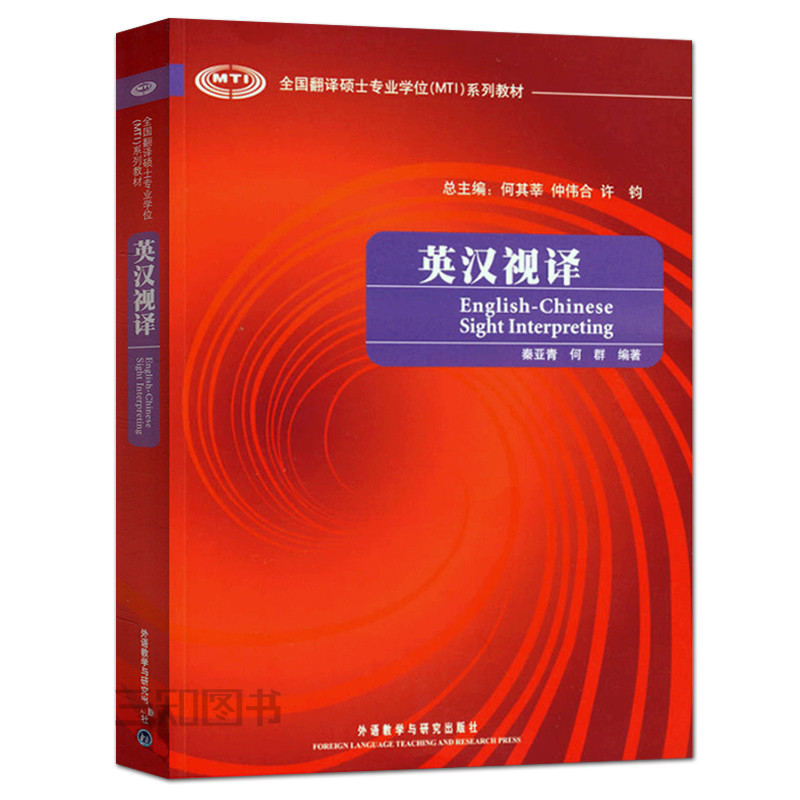 2022 Edition English-Chinese Television Translation Qin Yaqing Hequn ...