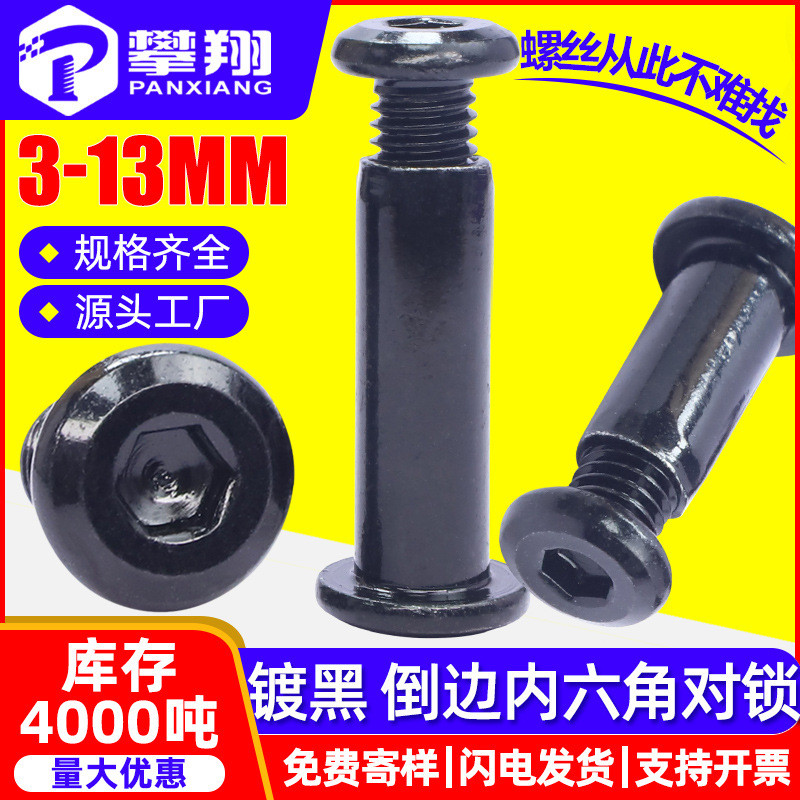 Carbon Steel Black Flat Head Chamfered Hexagon Socket Hexagon Locking ...