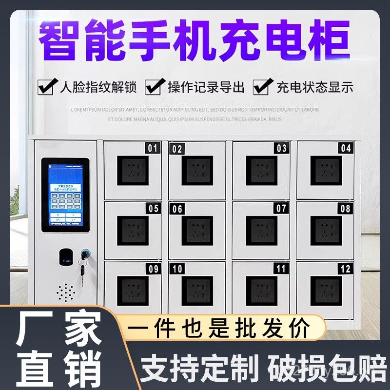 Mobile Phone Intelligent Face Recognition Locker Centralized Management ...