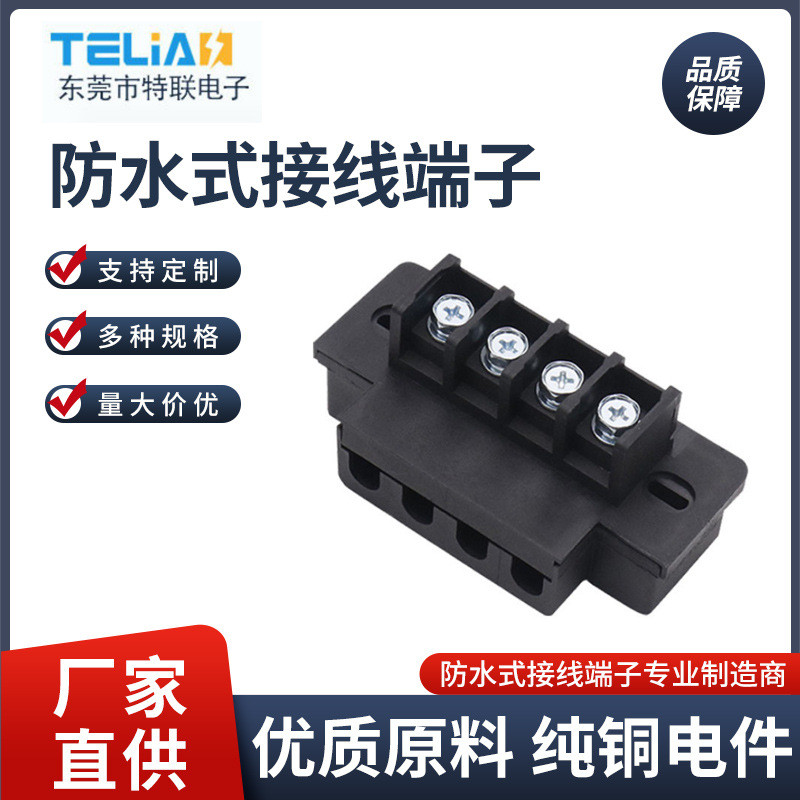 Waterproof Terminal 2P3P4P New Energy Charging Pile Terminal Post Screw ...