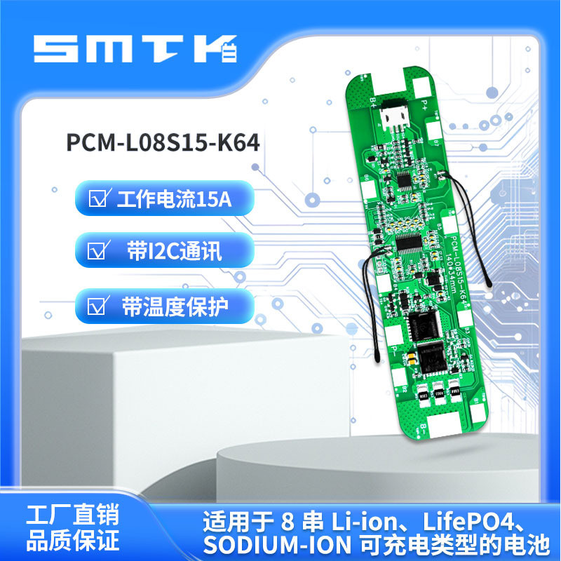 Simatic8String15A Smart Protection Board I2C Communication Protection ...