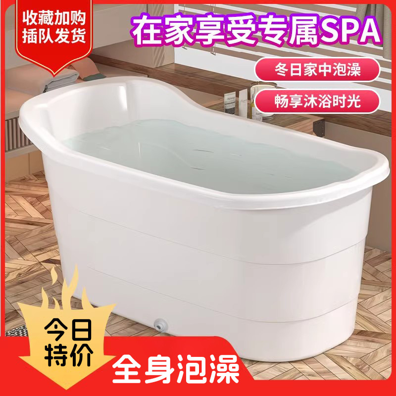 Bath tub adult household plastic bath tub adult dedicated bath tub ...