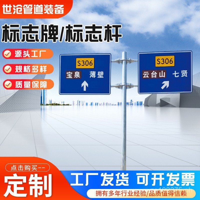 Monitoring Pole High-Speed Sign Pole Traffic Sign Integrated Pole ...