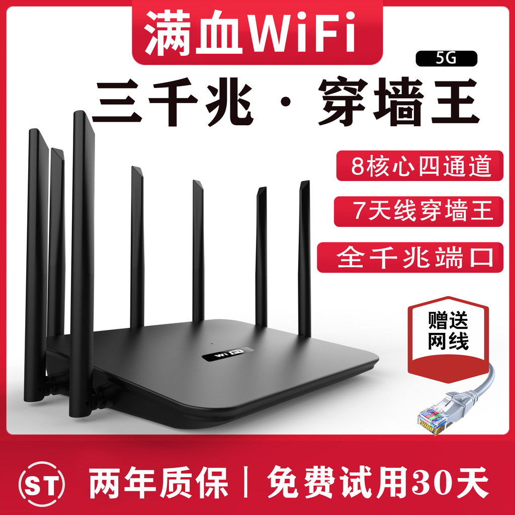 Seven Lines Wireless Router for Home Use, Wall-Penetrating, High-Speed ...