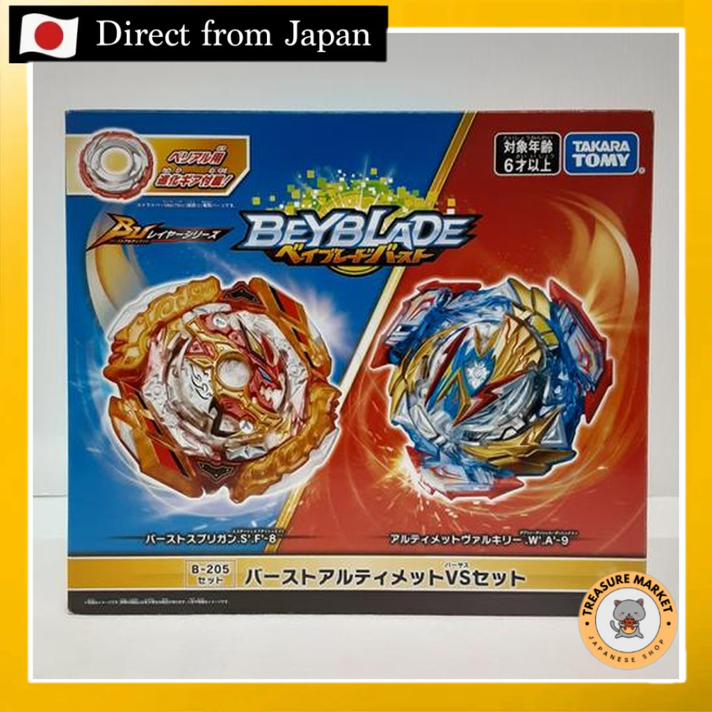【USED】 Beyblade Burst Burst Ultimate VS Set [Direct from Japan/Stadium ...