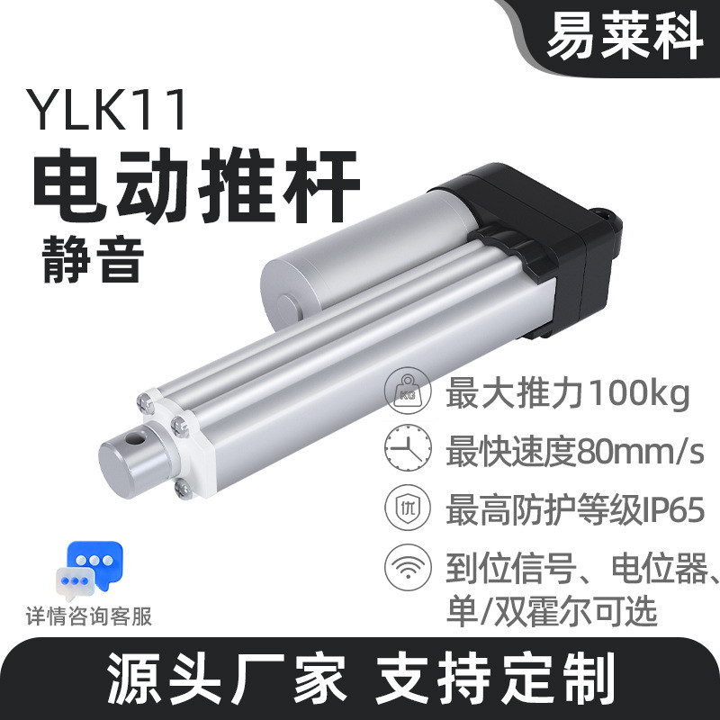 Electric Push Rod Motor Automatic Telescopic Rod Silent DC24v Small12v ...