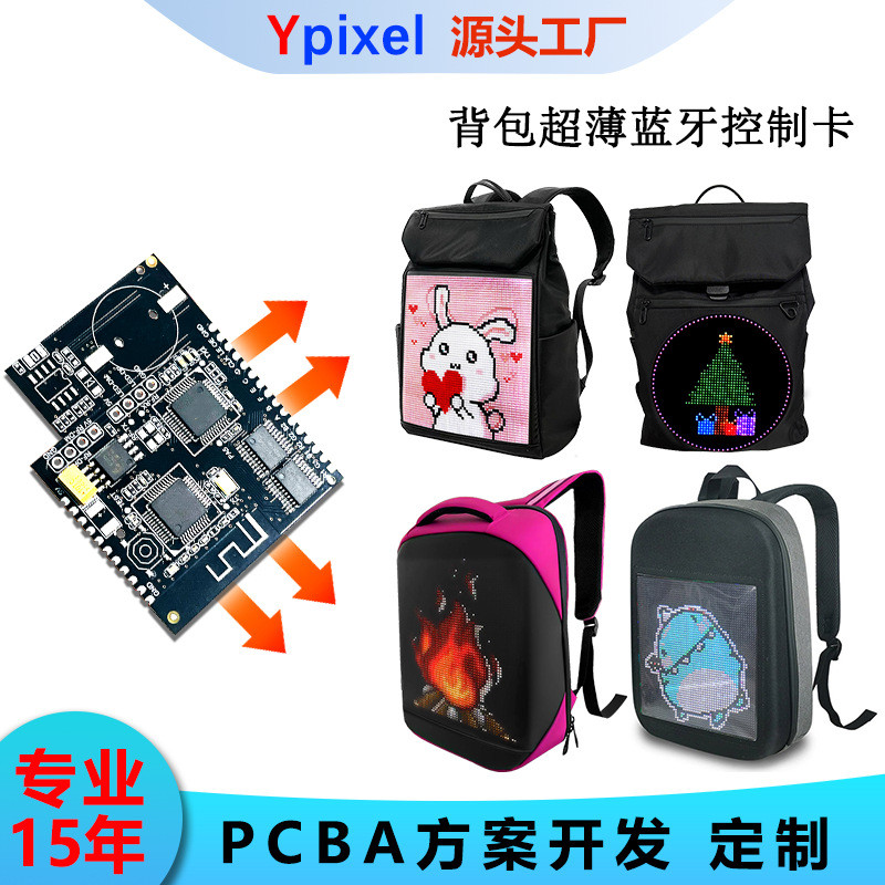 LED Backpack Bluetooth Control Solution Development pcba Control Board ...