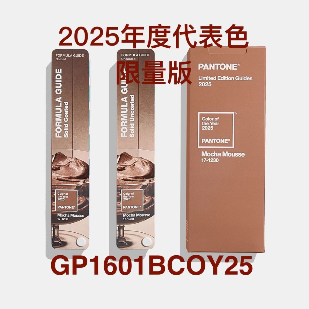 2025 Representative Color Version Panton International Standard Spot ...