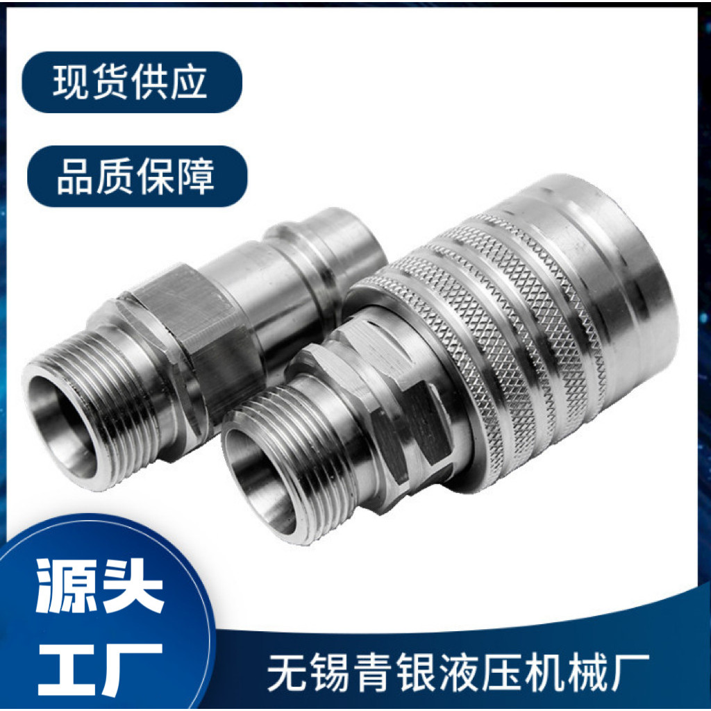Factory Supply IRS Push-Pull Hydraulic Quick Coupling Hydraulic Quick ...