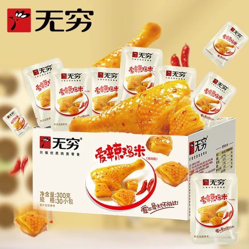 Infinite Foods Love Spicy Chicken Rice 300g/30 Sachets Chicken Granules ...