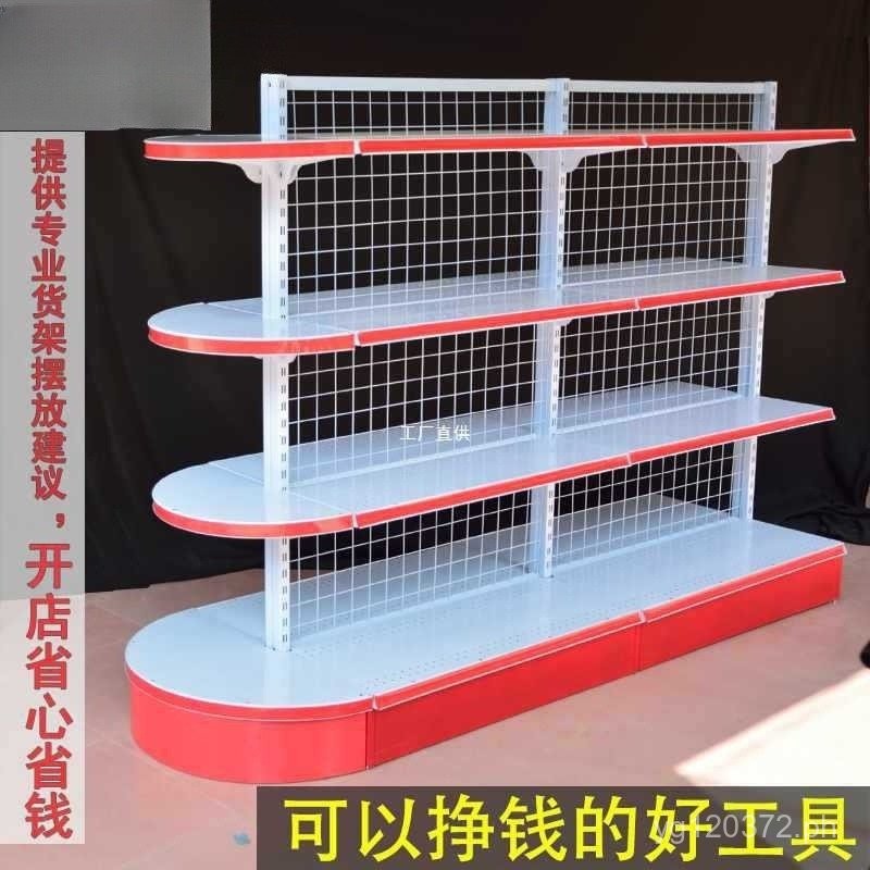 Functional Shelf Convenience Store Single/Double-Sided Supermarket ...