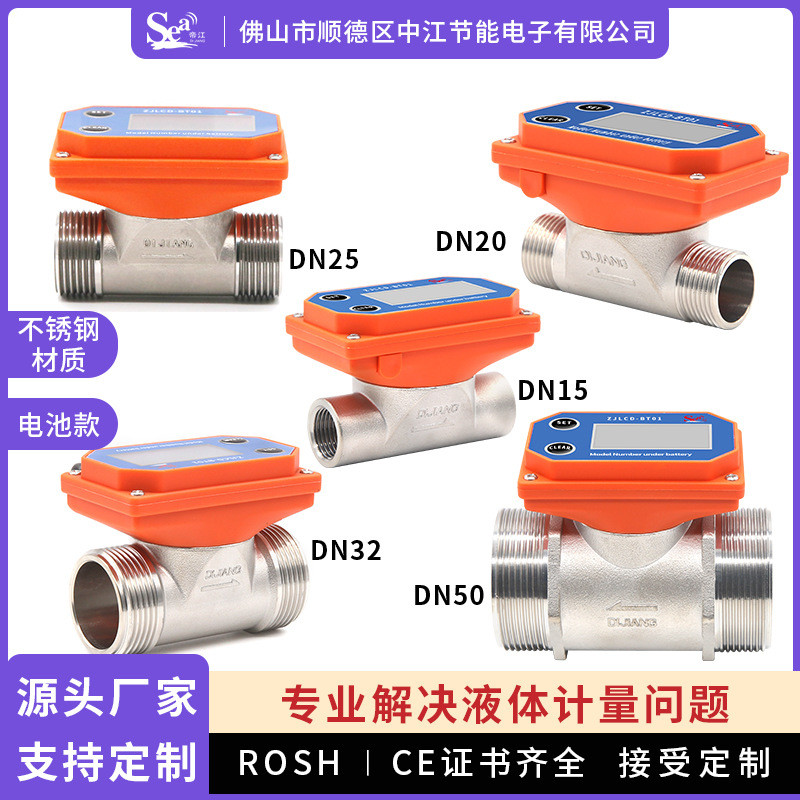 Intelligent Digital Display Industrial Flow Meter High Precision Sewage ...