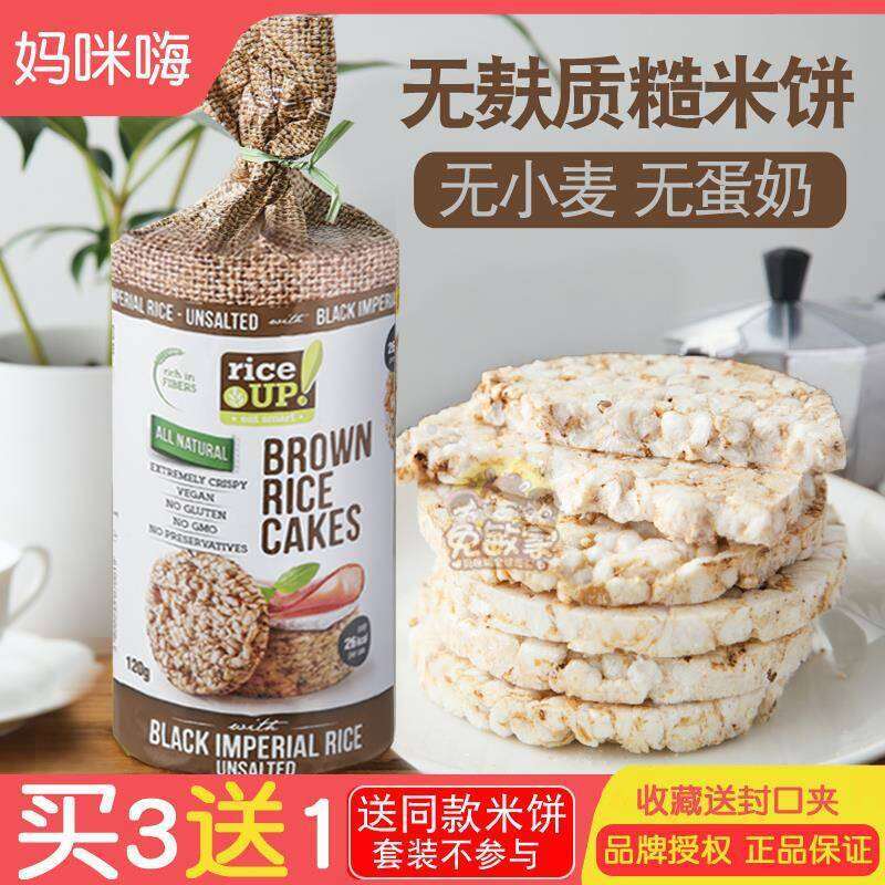 Gluten-Free Rice Cake Triangle Snacks No Added Sugar No Wheat Puffed ...