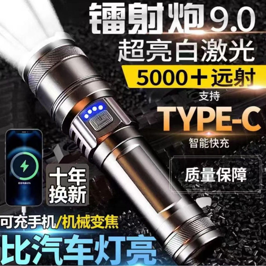 Strong Light Super Bright Long-Range Flashlight Retractable Zoom Multi ...