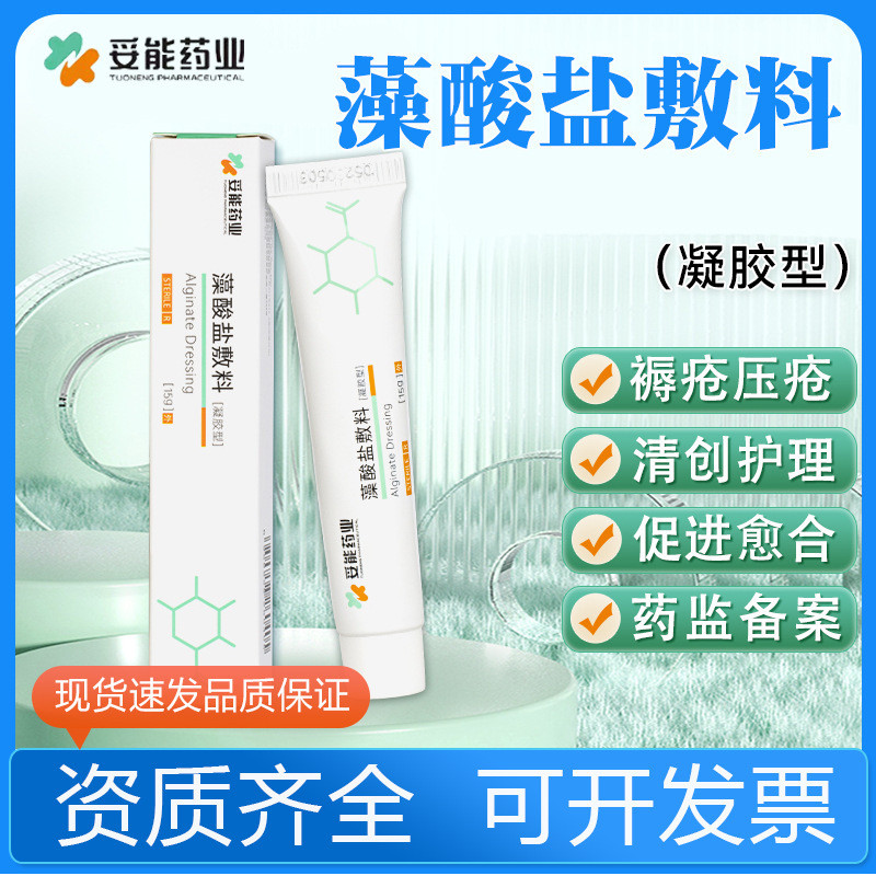 TONENG Pharmaceutical Medical Matthew Pressure Sore Cream for the ...