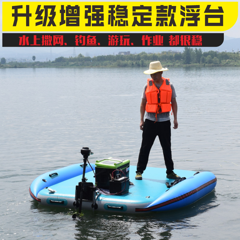 Le Song Inflatable Floating Platform Fishing Platform Floating Fishing ...