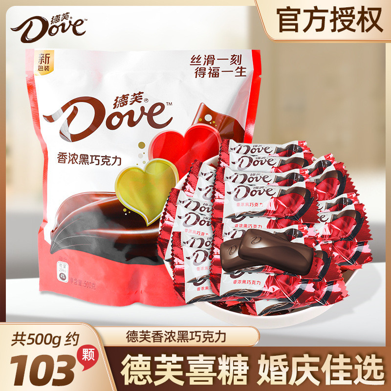 Defu Silky Milk Chocolate 00g Dark Chocolate Bag Wedding Double ...
