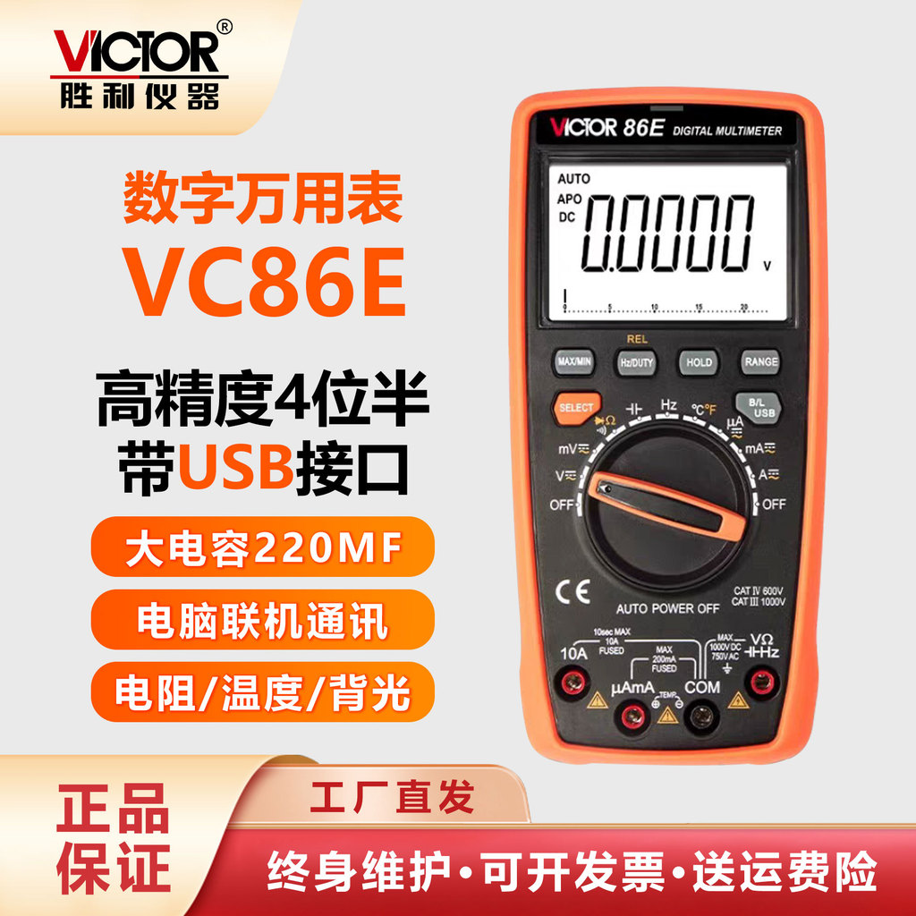 Victory Digital Multimeter High Precision VC86E/D Four-Digital Semi ...