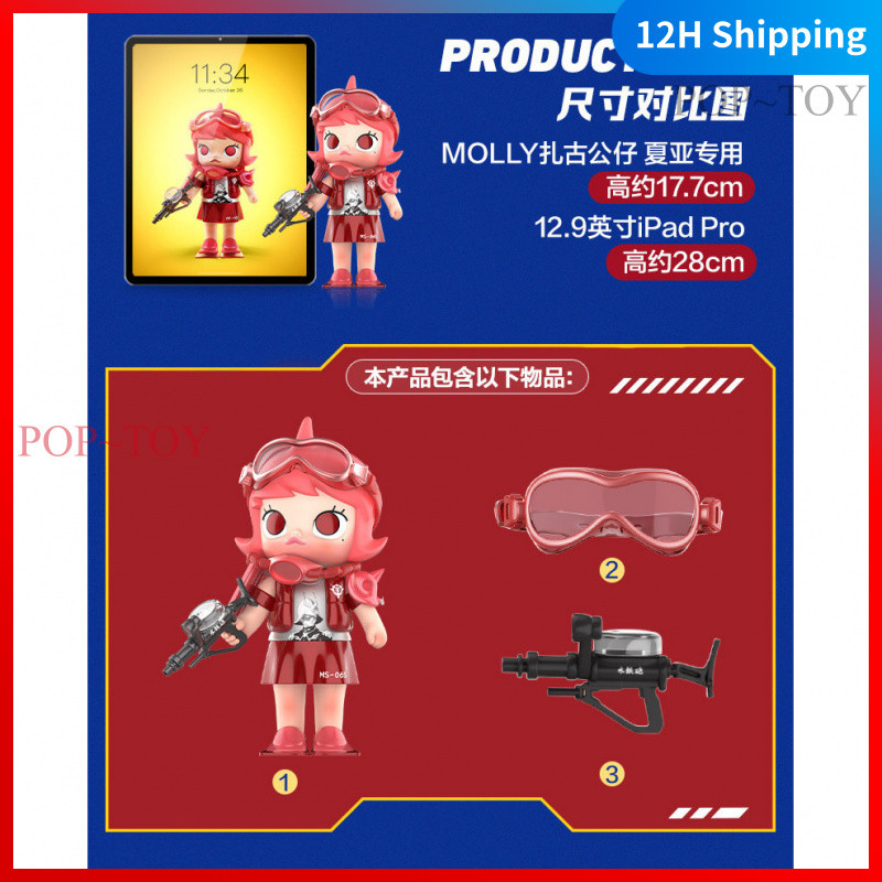 POPMART Molly ZAKU GUNDAM Limited Edition pop mart blind box