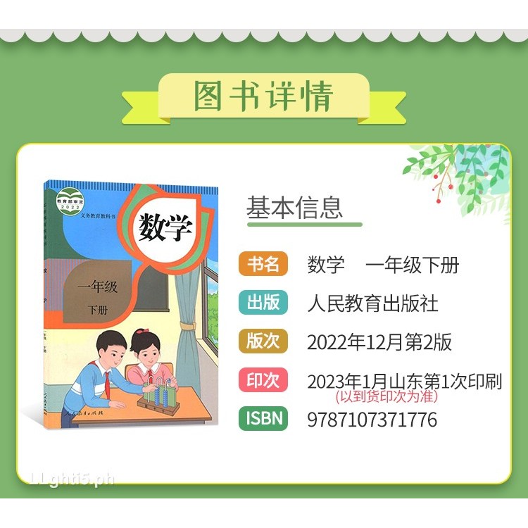 2023 New Version 1 Grade 1 Volume 2 Mathematics Textbook 1 Mathematics ...