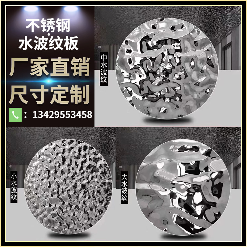 Stainless Steel Water Ripple Board Ceiling Ceiling KTV Background Wall ...