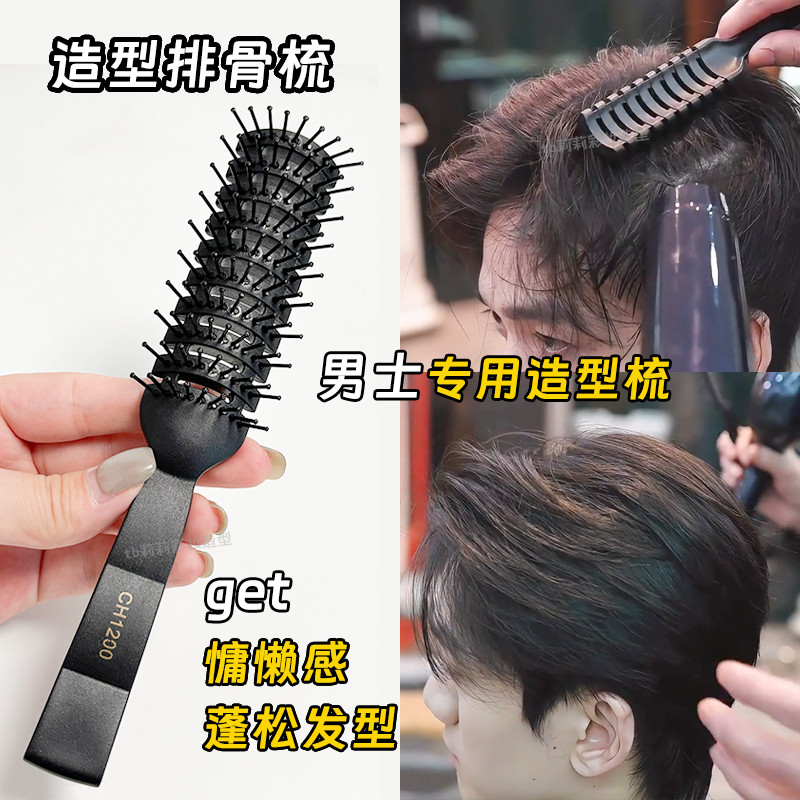 Pork Ribs Comb Hair Stylist Dedicated Curly Hair Fish Ribs Comb Barber ...