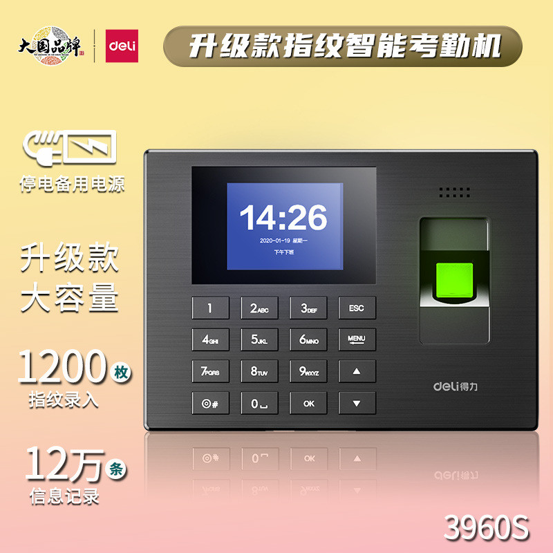 Deli3960s Fingerprint Time Attendance Machine Employee Clock-in and ...