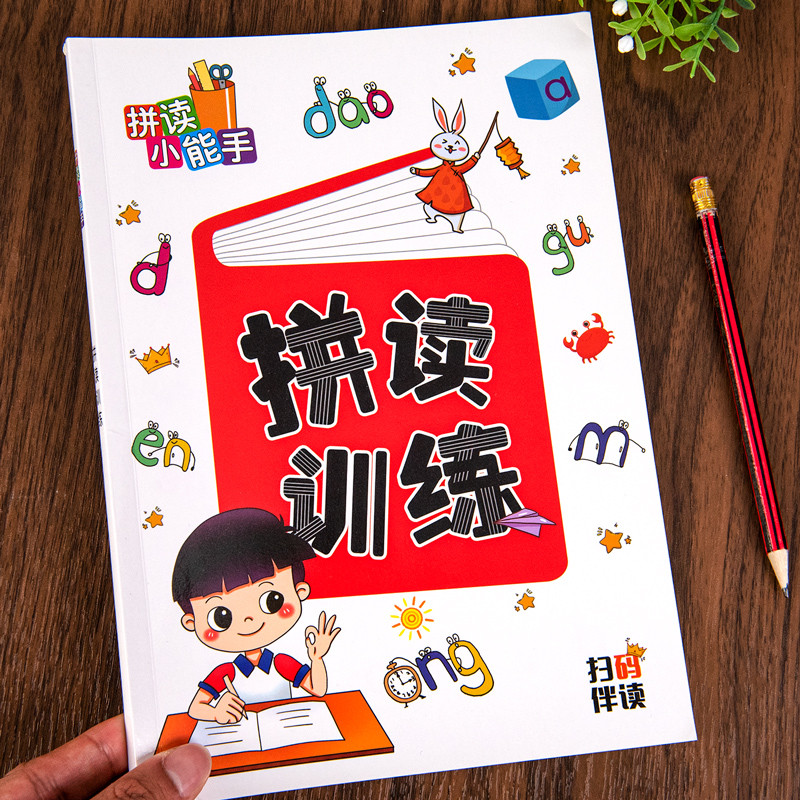 Pinyin Spelling Training Learning Handy Tool Chinese Pinyin Teaching ...