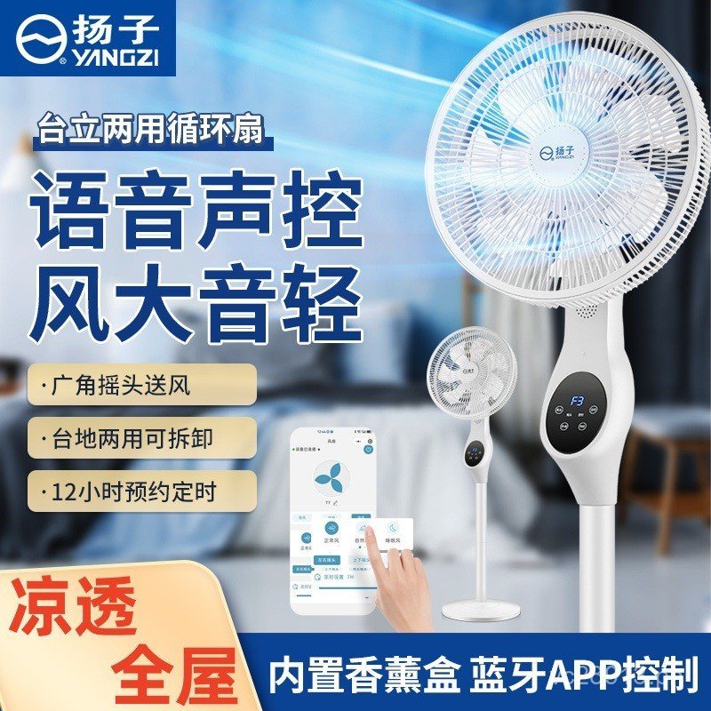 Shaking Head141-inch Electric Fan Dormitory Remote Control Bluetooth ...