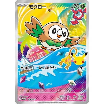 Rowlet 119/M-P - 30th Celebration Card Set Only Cards Pokemon Card Game ...