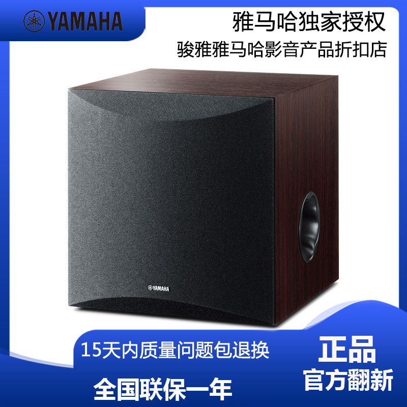Yamaha/Yamaha NS-SW050 Home Theater 5.1 Active Subwoofer 8-Inch ...