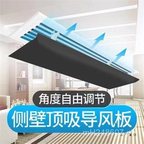 Wind Deflector Top-Mounted Conditioner Outlet Wind Shield Deflector ...