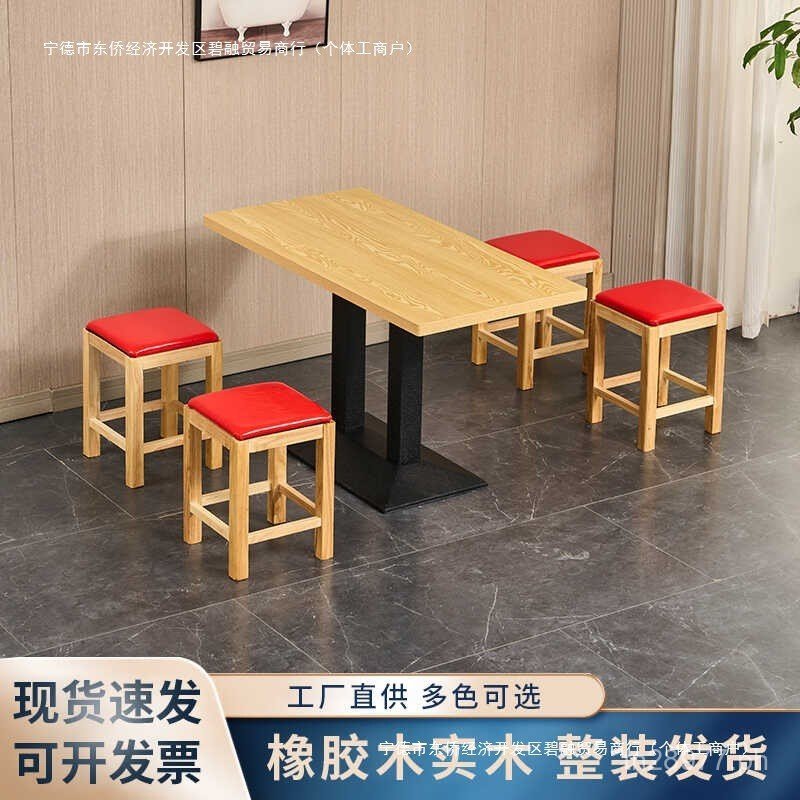 Combined Fast Food Restaurant Solid Wood Stool Commercial Restaurant ...