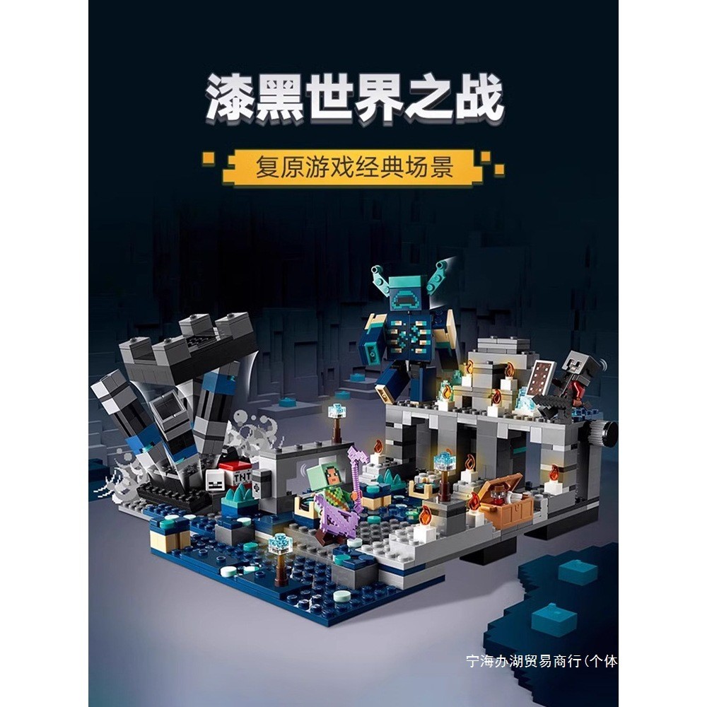 Minecraft Series Model Dungeon Children's Assembly Chinese Building ...