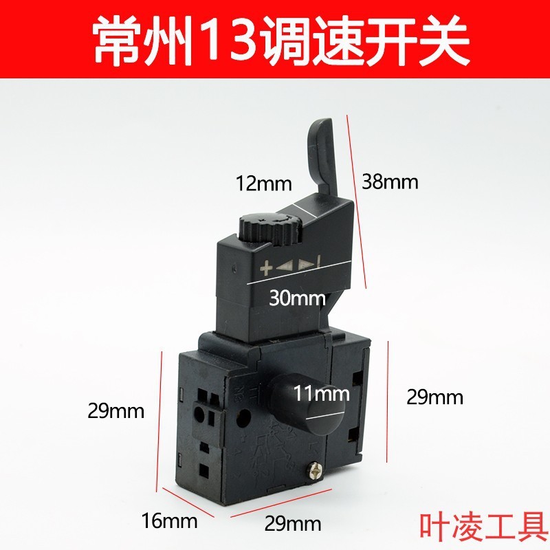 8. Hand Electric Drill Speed Adjustment Switch with Forward Reverse ...
