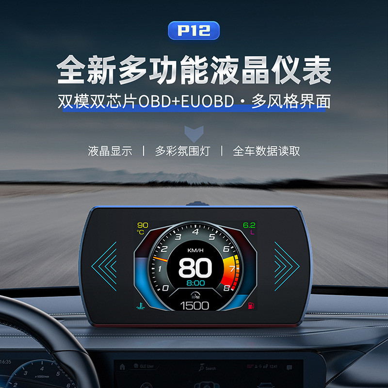 New Car-Mounted Multi-Function LCD Driving Computer Weiying hud Head-up ...