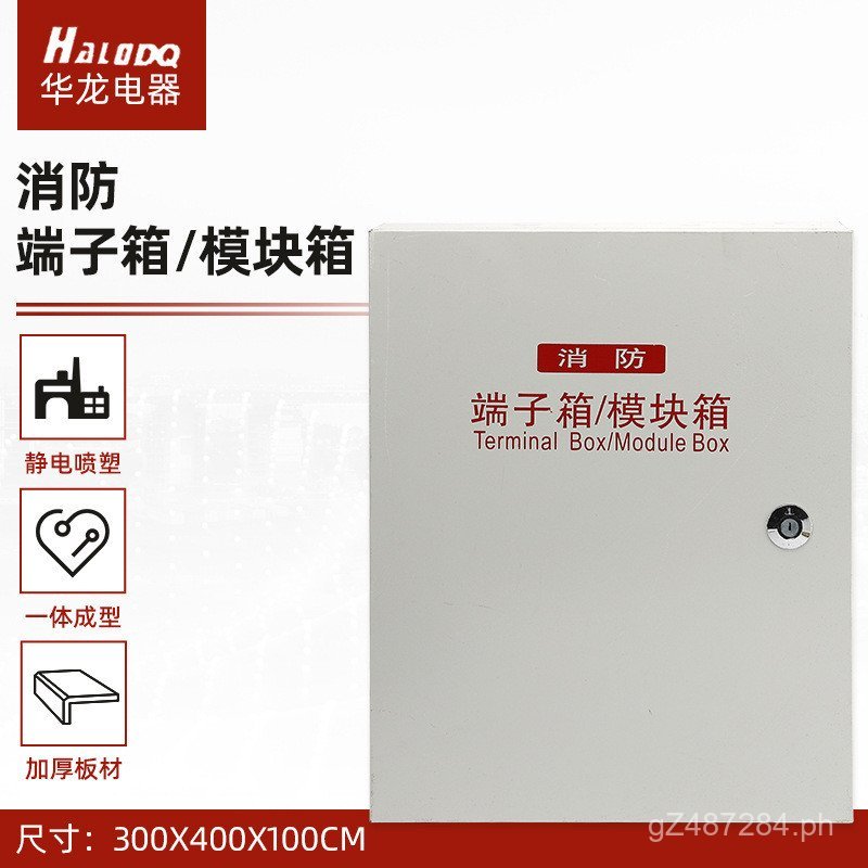 Terminal Box Module Box Distribution Box Fire Protection Module ...