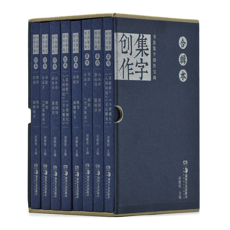 Calligraphy Collection Calligraphy Creation Collection Collection ...