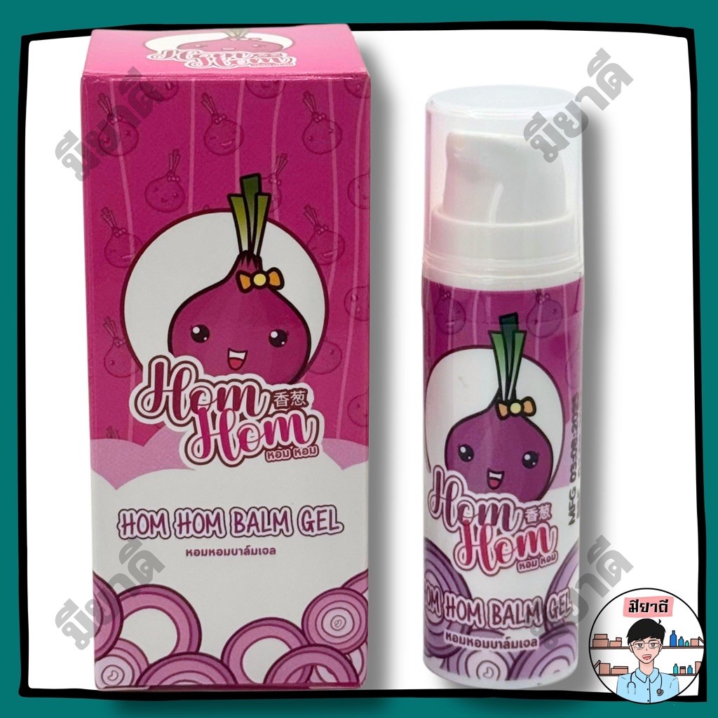 Hom Balm Gel 17 g. Fragrant Onion Reduces Cold Symptoms | Shopee ...