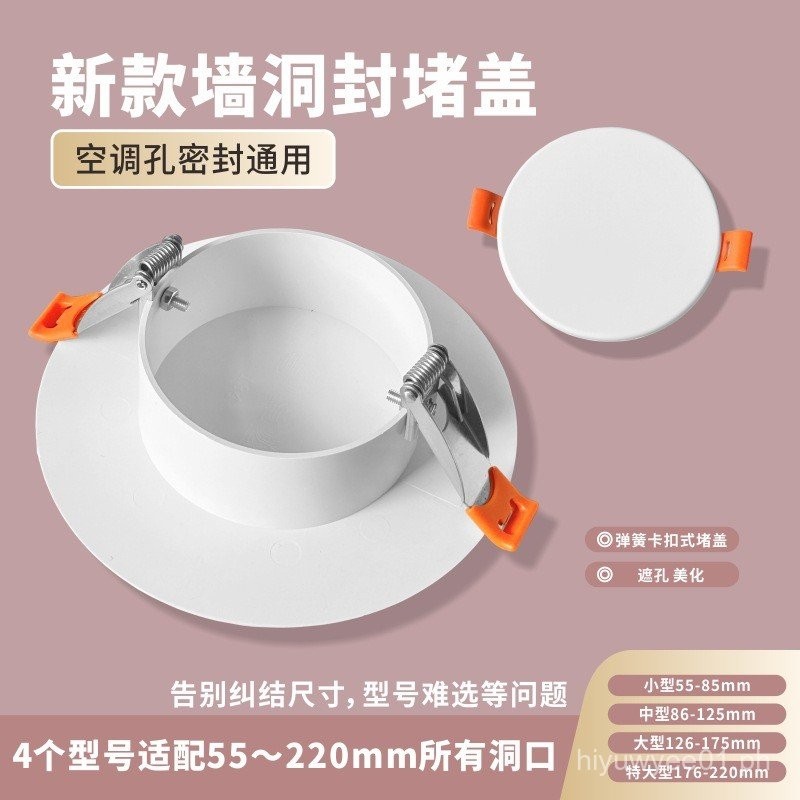 Wall Hole Decoration Concealer Sealer Round Eye Pipe Smoke Blocker Air ...