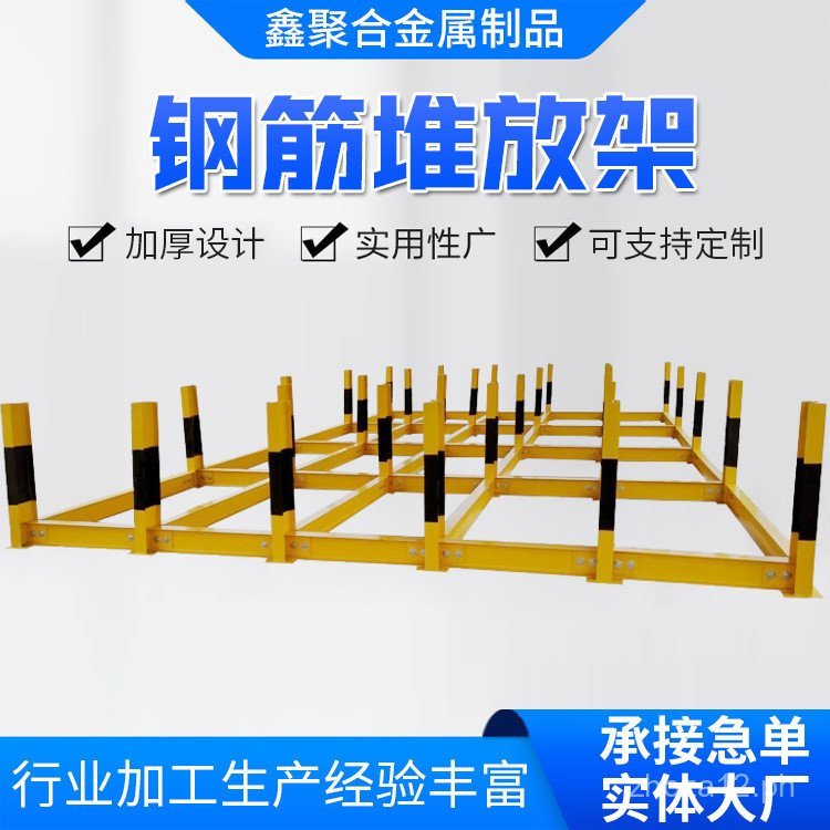 Factory Supply Rebar Stacking Rack Reinforcement Bracket Reinforced ...
