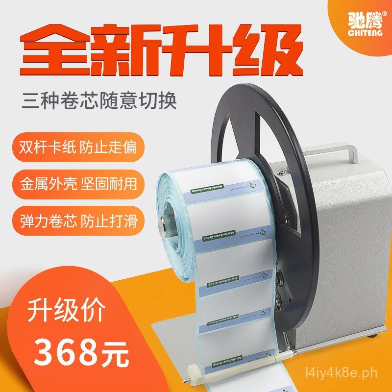 New Chiteng Adhesive Label Reel Rewinder Fully Automatic Synchronized ...