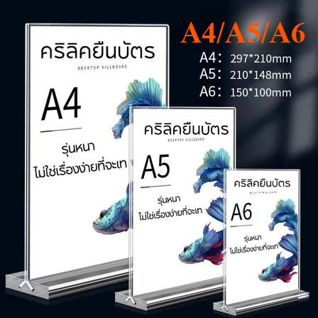 Acrylic Vertical Desktop Display Sign A4/A5/A6 Transparent Type ...